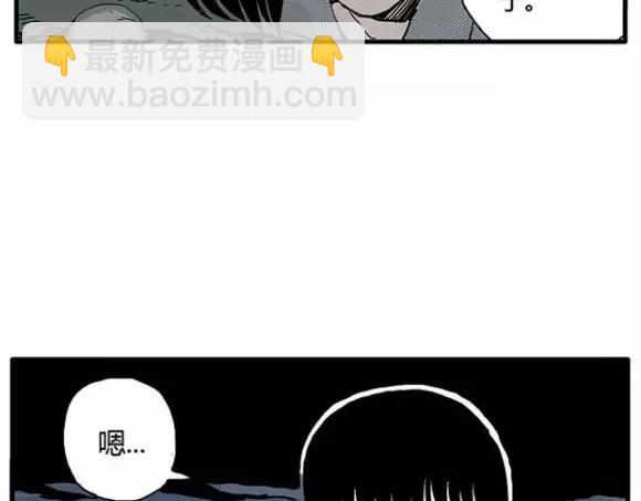 地狱谷#12 失败的实验体(1/3)-第25话