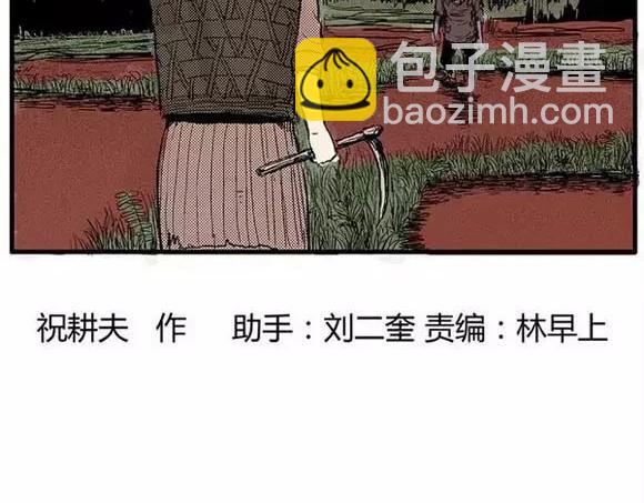 地狱谷#12 失败的实验体(1/3)-第25话