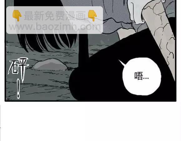 地狱谷#12 失败的实验体(1/3)-第25话