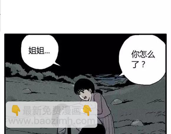 地狱谷#12 失败的实验体(1/3)-第25话