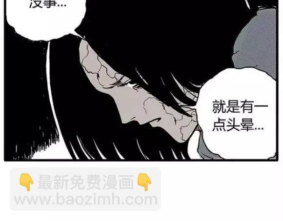 地狱谷#12 失败的实验体(1/3)-第25话