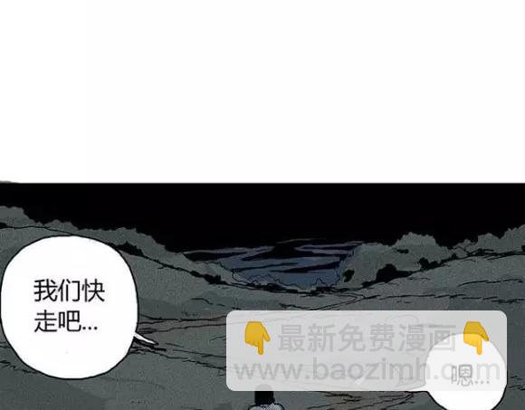 地狱谷#12 失败的实验体(1/3)-第25话