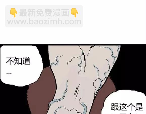 地狱谷#12 失败的实验体(1/3)-第25话