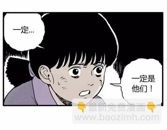 地狱谷#12 失败的实验体(1/3)-第25话