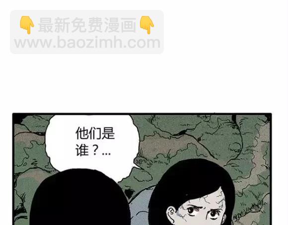 地狱谷#12 失败的实验体(1/3)-第25话