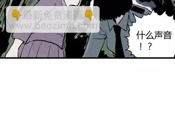 地狱谷#12 失败的实验体(1/3)-第25话