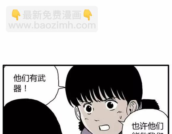 地狱谷#12 失败的实验体(1/3)-第25话