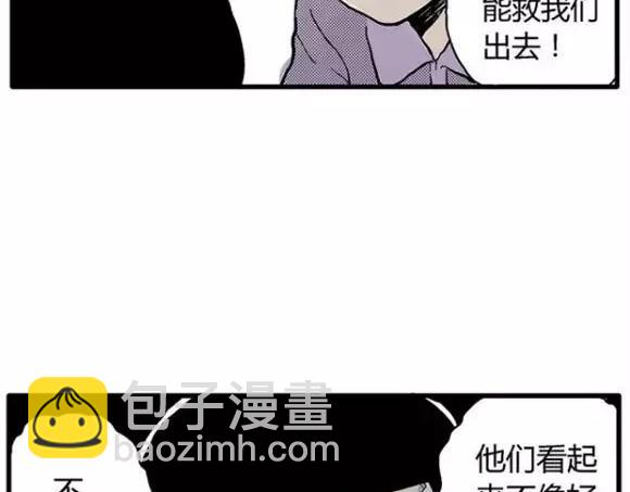 地狱谷#12 失败的实验体(1/3)-第25话