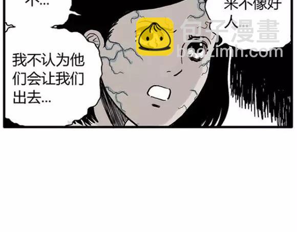 地狱谷#12 失败的实验体(1/3)-第25话