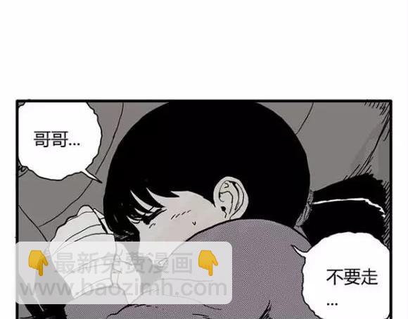 地狱谷#12 失败的实验体(1/3)-第25话