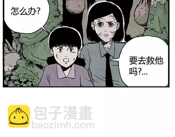 地狱谷#14 唯一的出口(1/2)-第27话