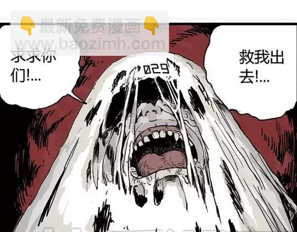 地狱谷#14 唯一的出口(1/2)-第27话