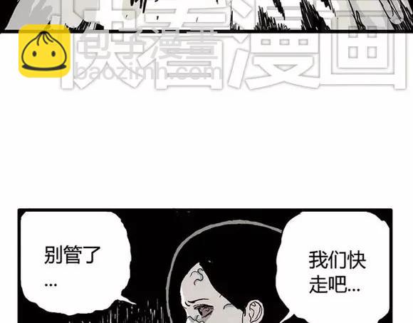 地狱谷#14 唯一的出口(1/2)-第27话