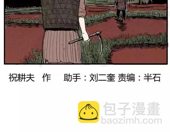 地狱谷#14 唯一的出口(1/2)-第27话