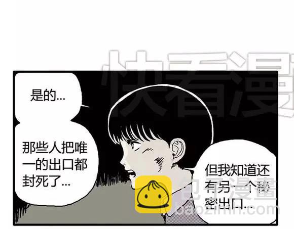 地狱谷#14 唯一的出口(1/2)-第27话