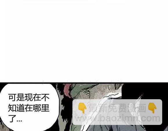 地狱谷#14 唯一的出口(1/2)-第27话