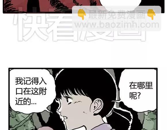 地狱谷#14 唯一的出口(1/2)-第27话