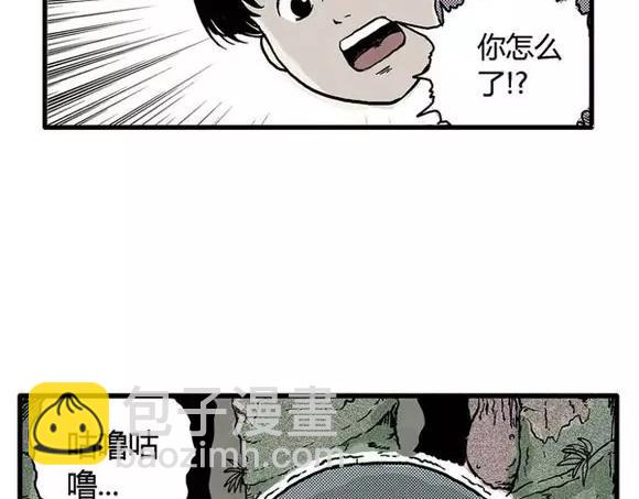 地狱谷#14 唯一的出口(1/2)-第27话