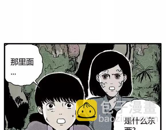 地狱谷#14 唯一的出口(1/2)-第27话