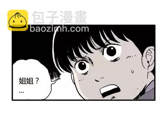 地狱谷#14 唯一的出口(1/2)-第27话