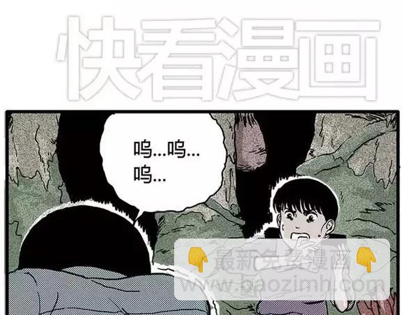 地狱谷#14 唯一的出口(1/2)-第27话