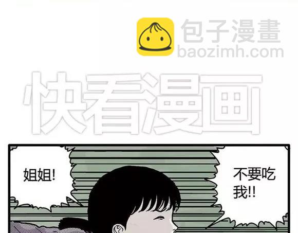 地狱谷#14 唯一的出口(1/2)-第27话