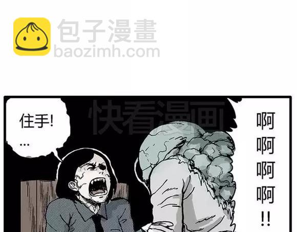 地狱谷#16 禁锢的灵魂(1/3)-第29话