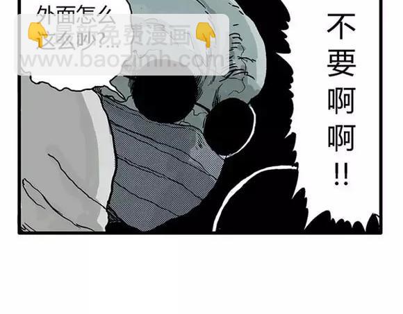 地狱谷#16 禁锢的灵魂(1/3)-第29话