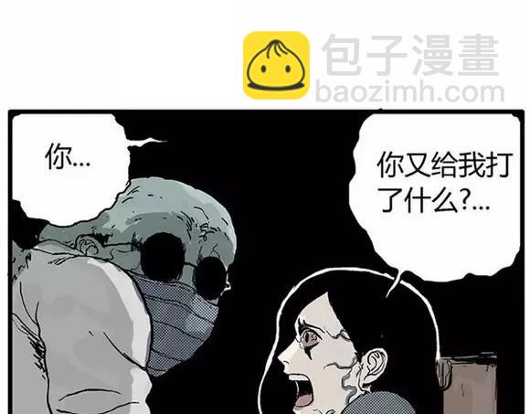 地狱谷#16 禁锢的灵魂(1/3)-第29话