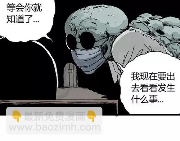 地狱谷#16 禁锢的灵魂(1/3)-第29话