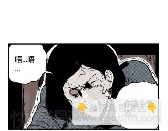 地狱谷#16 禁锢的灵魂(1/3)-第29话