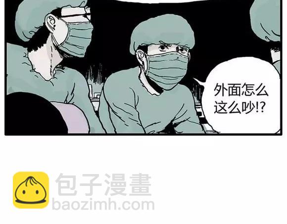 地狱谷#16 禁锢的灵魂(1/3)-第29话