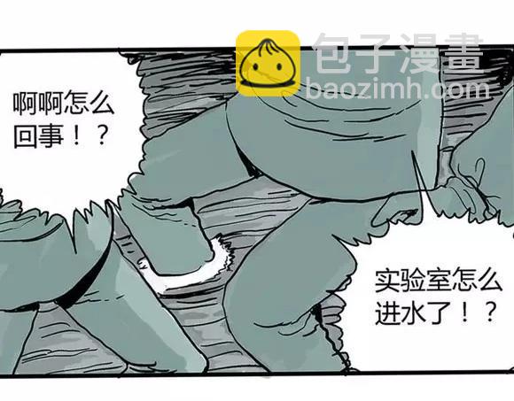 地狱谷#16 禁锢的灵魂(1/3)-第29话