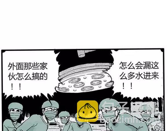 地狱谷#16 禁锢的灵魂(1/3)-第29话