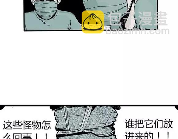 地狱谷#16 禁锢的灵魂(1/3)-第29话