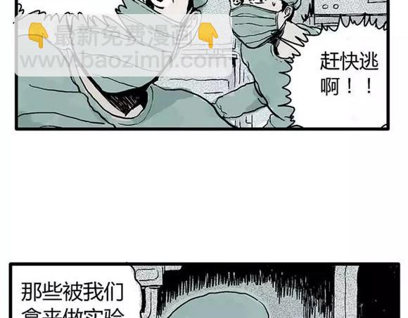 地狱谷#16 禁锢的灵魂(1/3)-第29话