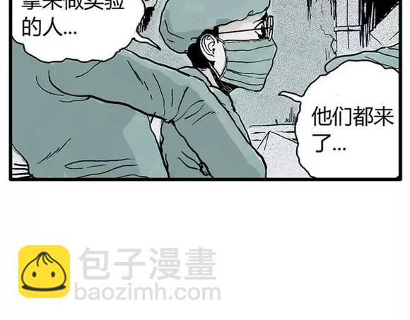 地狱谷#16 禁锢的灵魂(1/3)-第29话