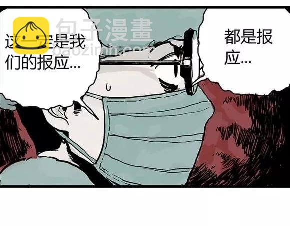 地狱谷#16 禁锢的灵魂(1/3)-第29话