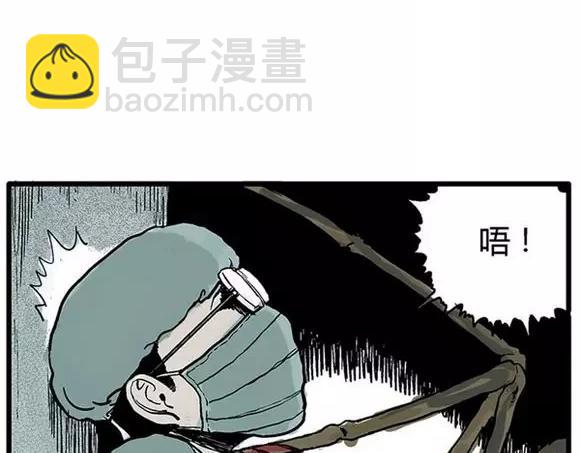 地狱谷#16 禁锢的灵魂(1/3)-第29话