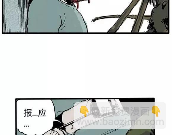 地狱谷#16 禁锢的灵魂(1/3)-第29话