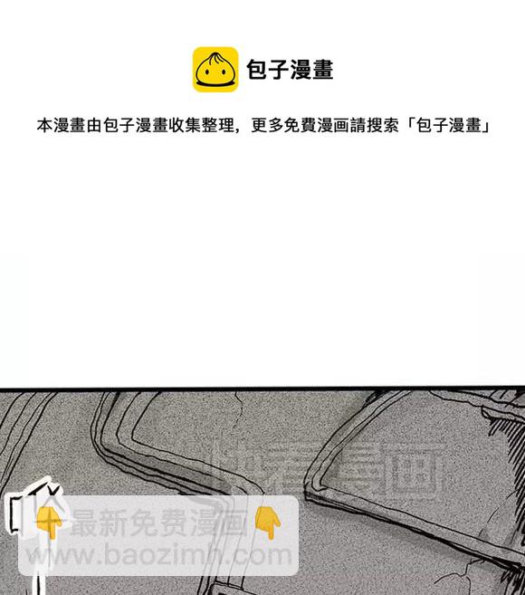 地狱谷#16 禁锢的灵魂(1/3)-第29话