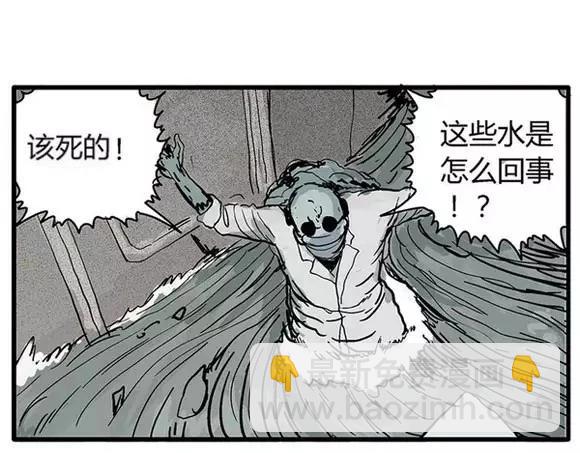 地狱谷#16 禁锢的灵魂(1/3)-第29话