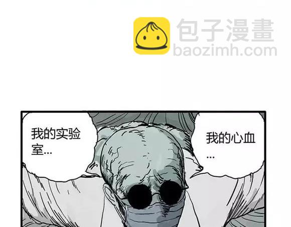 地狱谷#16 禁锢的灵魂(1/3)-第29话