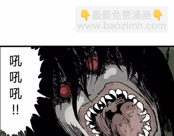 地狱谷#16 禁锢的灵魂(1/3)-第29话