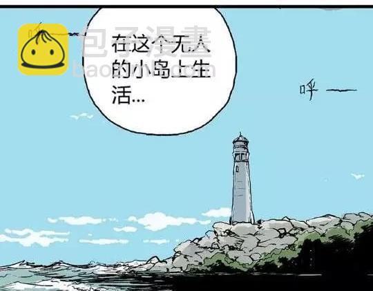 孤独的灯塔#1(1/2)-第31话