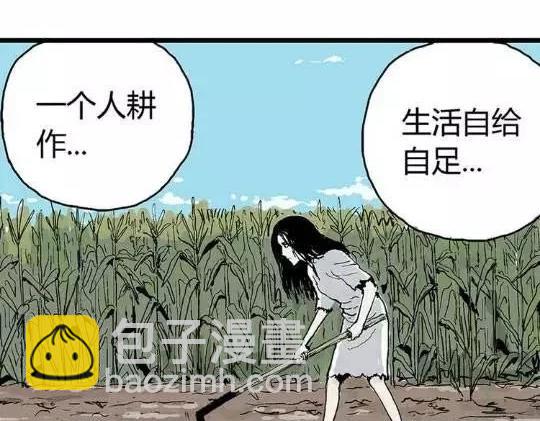 孤独的灯塔#1(1/2)-第31话