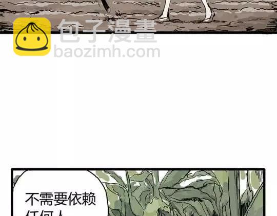 孤独的灯塔#1(1/2)-第31话