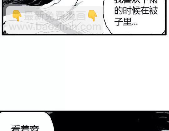 孤独的灯塔#1(1/2)-第31话