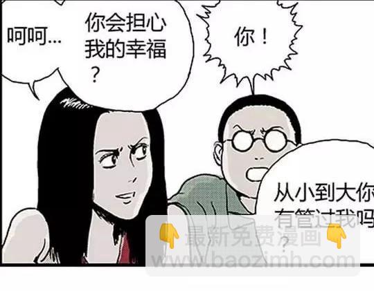 #孤独的灯塔 3(1/3)-第33话