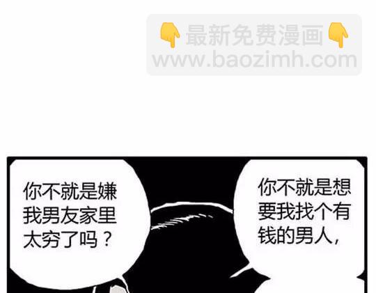 #孤独的灯塔 3(1/3)-第33话